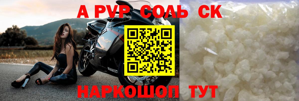 APVP VHQ Касимов