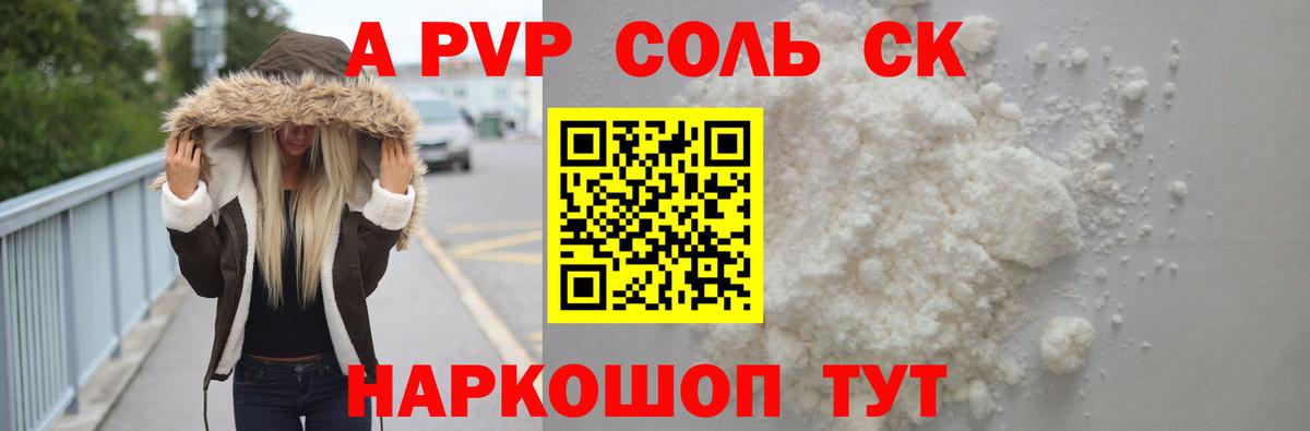 Alpha-PVP СК  Альфа ПВП СК КРИС  Вход с VPN  Касимов 