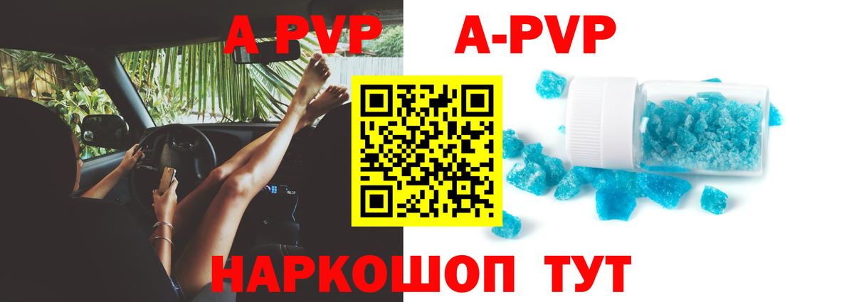 APVP крисы CK Касимов