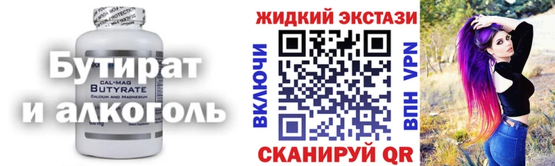 MEGA tor  Касимов  Бутират GHB 