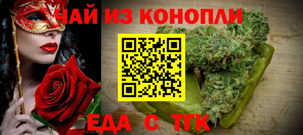 Canna-Cookies конопля  Касимов 