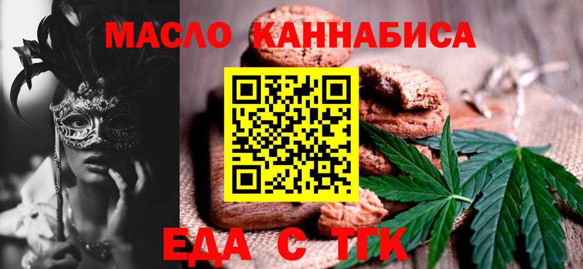 Cannafood марихуана Касимов