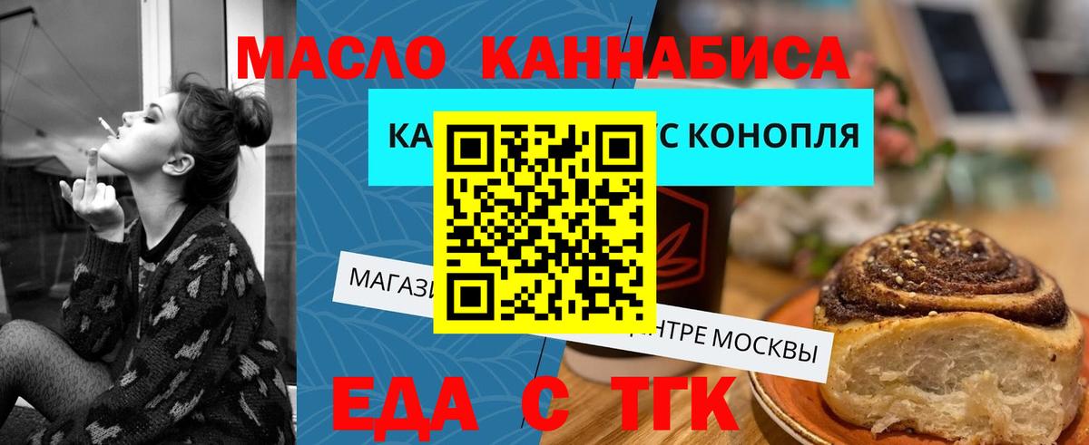 Касимов  Cannafood конопля  Вход с VPN 