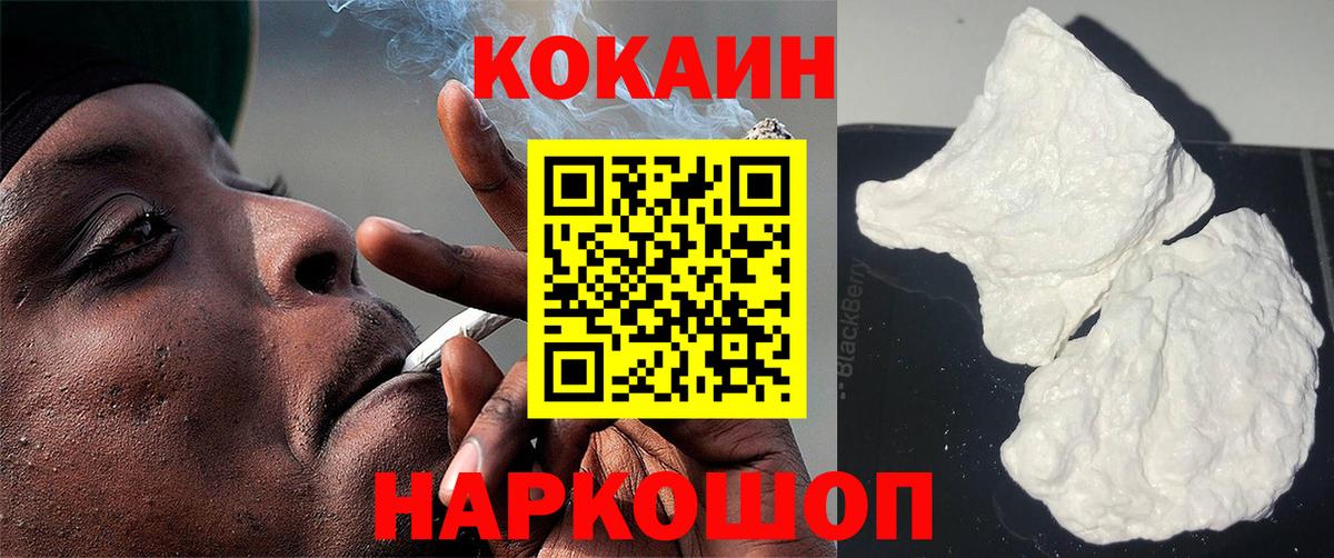 Cocaine  КОКАИН FishScale  Касимов  где можно купить наркотик  КОКАИН FishScale 