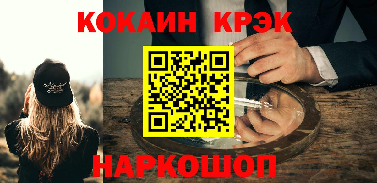 Cocaine Перу Касимов