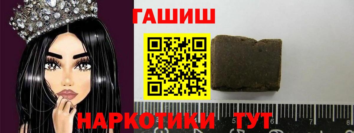 ГАШ 40% ТГК  Вход с VPN  Касимов  ГАШ ice o lator 