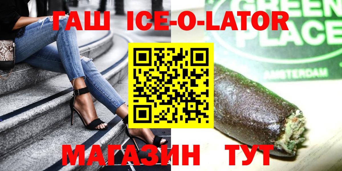 Гашиш  ГАШИШ гашик  Касимов  Гашиш Ice-O-Lator 