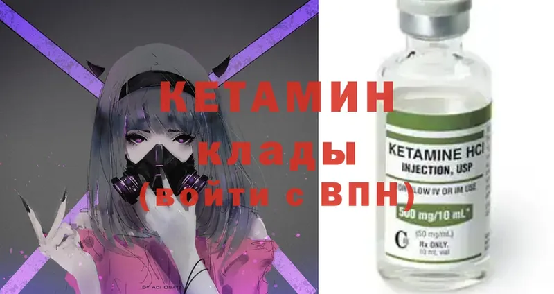 КЕТАМИН ketamine  Касимов 