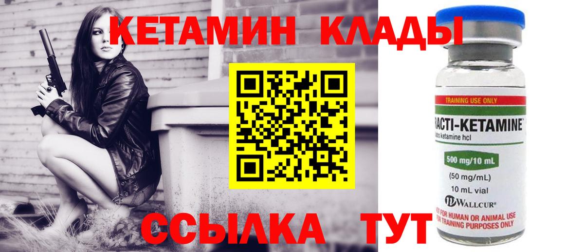 КЕТАМИН ketamine  Касимов  КЕТАМИН ketamine 