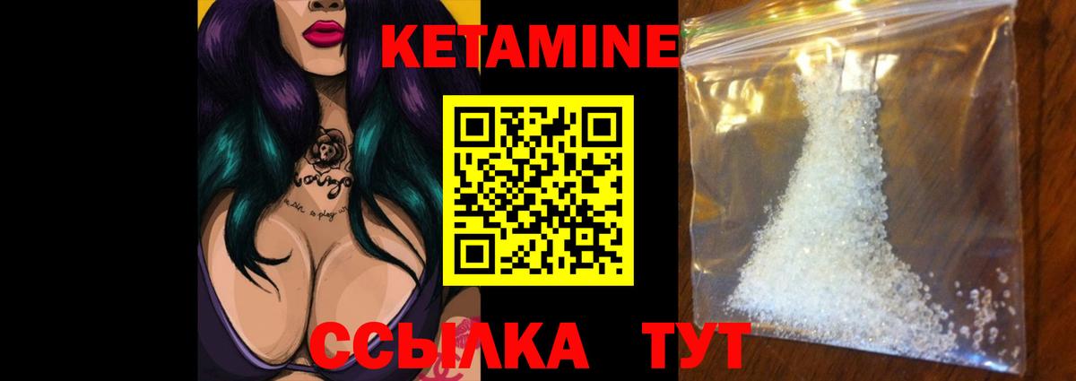Кетамин ketamine  Вход с VPN  Касимов 