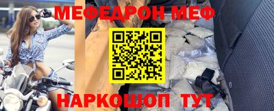 меф VHQ Дубна