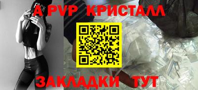 альфа пвп VHQ Донской