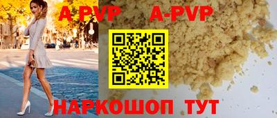 альфа пвп VHQ Донской