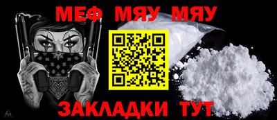 меф VHQ Дубна