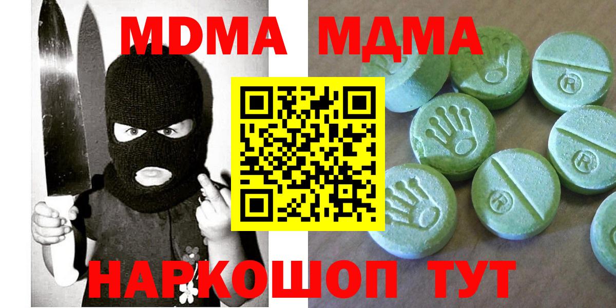 MDMA кристаллы Касимов