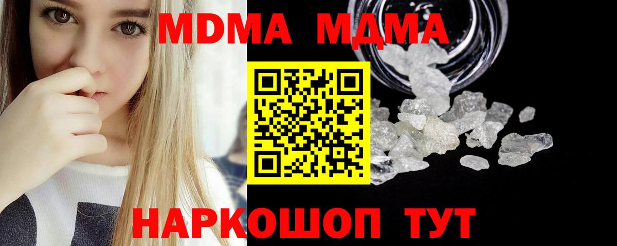 Касимов  МДМА  MDMA кристаллы  Вход с VPN  MDMA Molly 