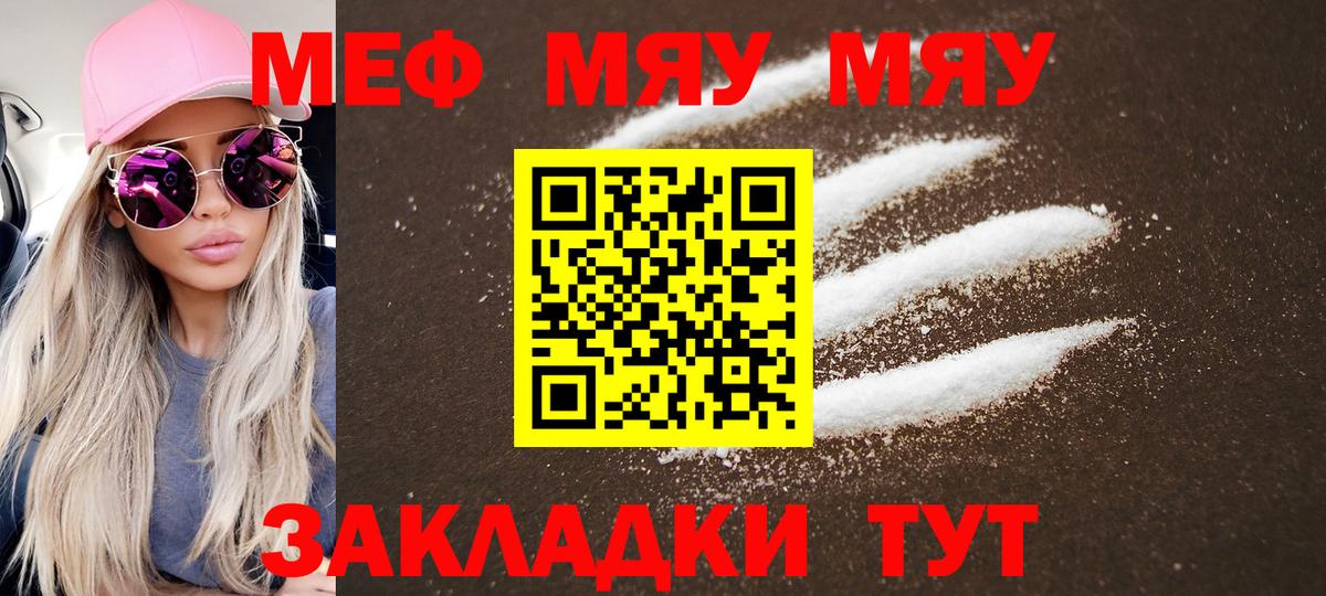 Меф  Касимов  МЕФ мяу мяу  Меф 4 MMC 