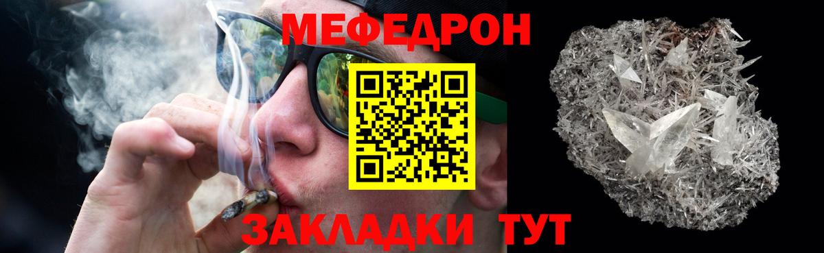 Мефедрон  МЯУ-МЯУ кристаллы  Касимов  Вход с VPN  Мефедрон 4 MMC 