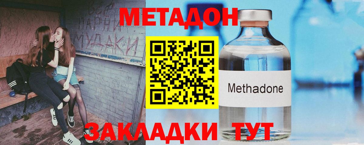 Касимов  Метадон VHQ  Вход с VPN  Метадон мёд 