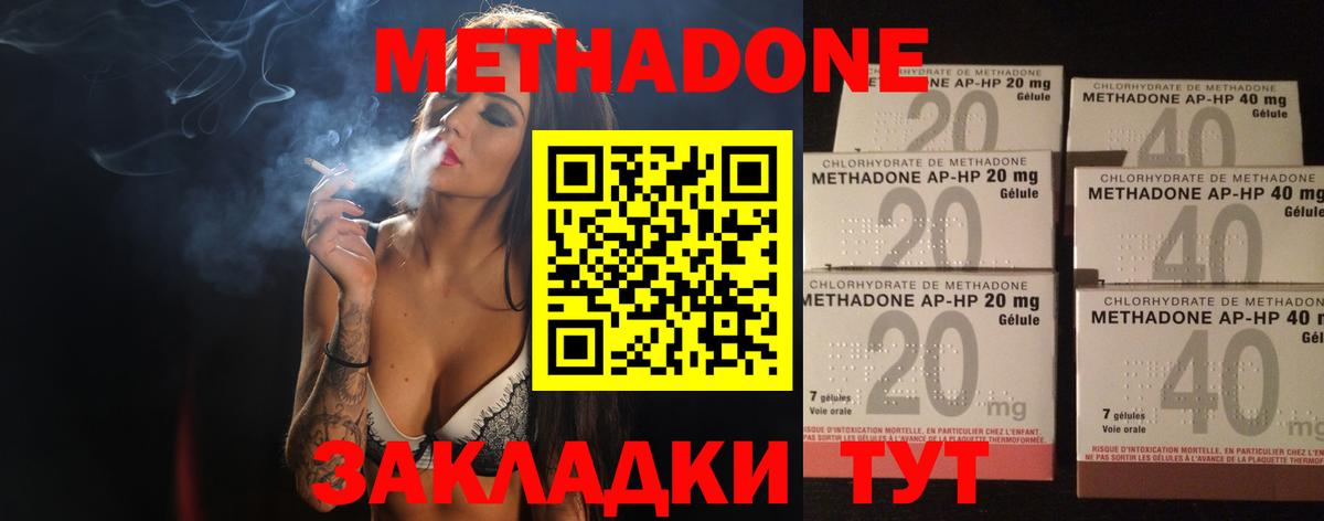 Метадон мёд Касимов