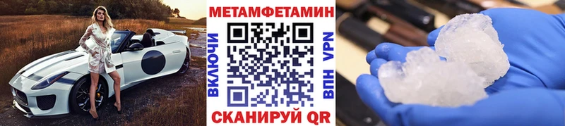 Метамфетамин пудра  купить наркоту  Касимов 