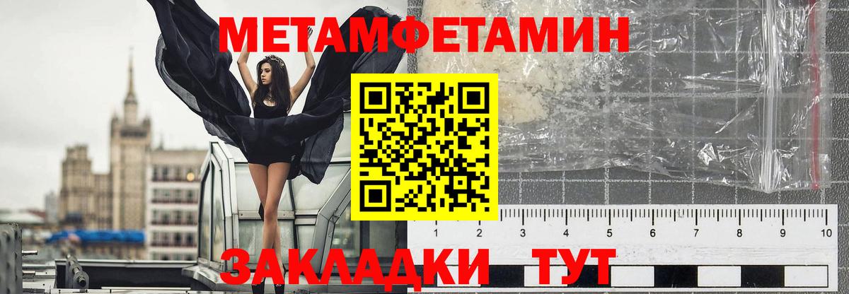 МЕТАМФЕТАМИН кристалл  Вход с VPN  Касимов 