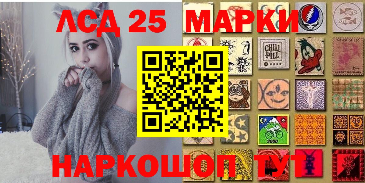 Марки NBOMe 1,8мг Касимов