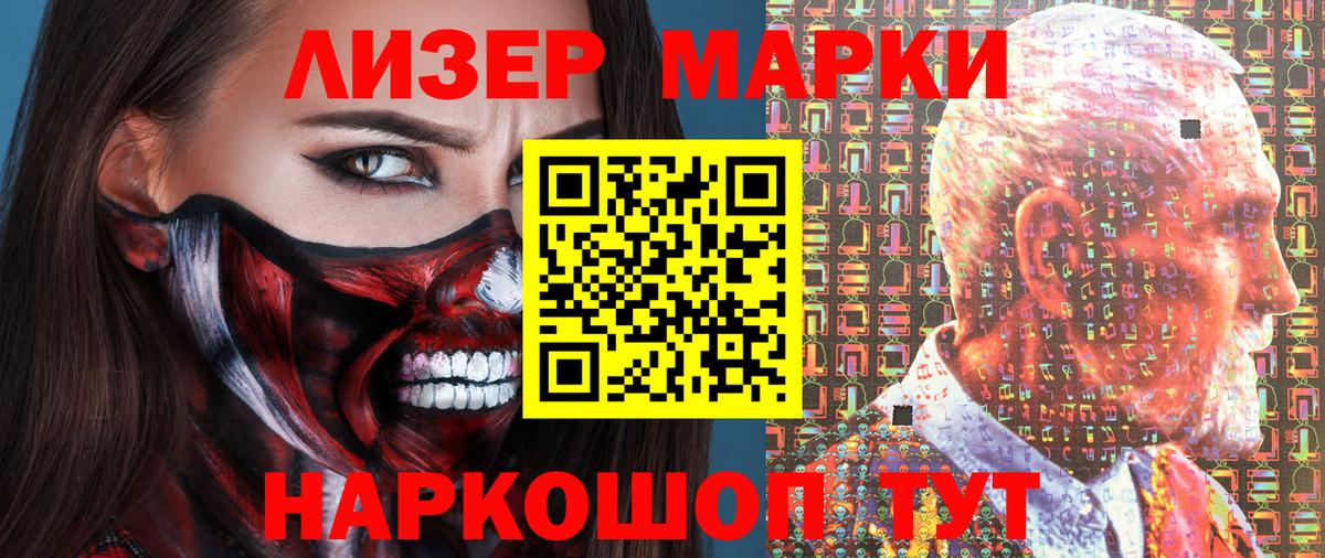 Марки 25I-NBOMe  Наркотические марки 1,8мг  Вход с VPN  Касимов 