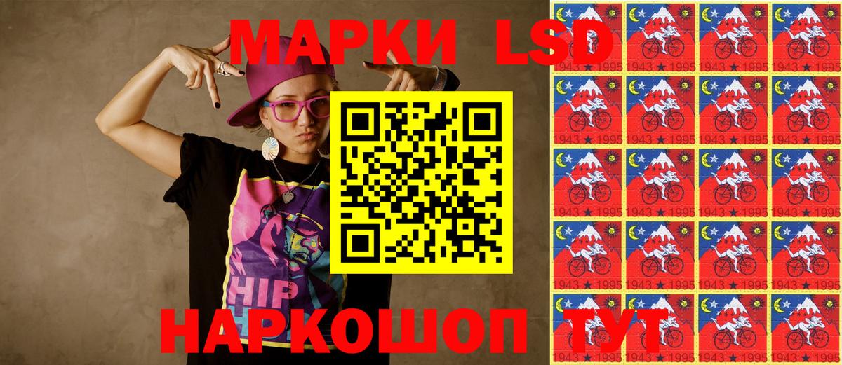 Наркотические марки 1,5мг Касимов