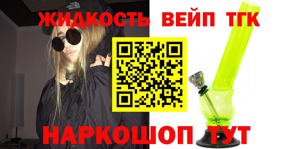 Дистиллят ТГК THC oil Касимов