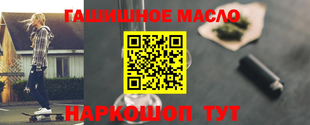 ТГК THC oil  ТГК гашишное масло  Касимов  Вход с VPN 